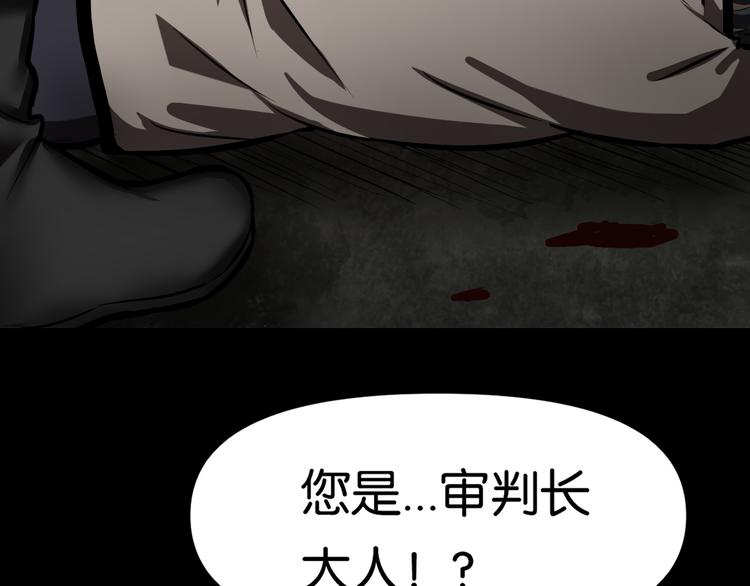 魔法學院與轉校生 - 被擒(1/2) - 2