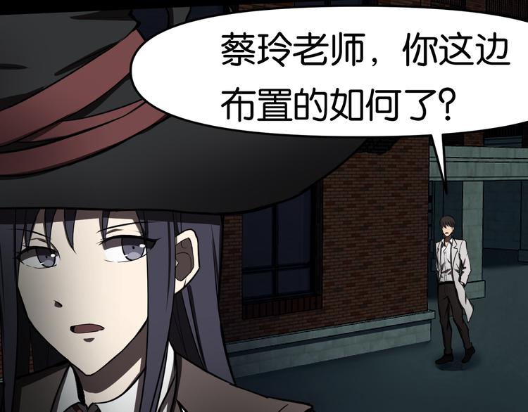 魔法學院與轉校生 - 潛入回校(1/2) - 3