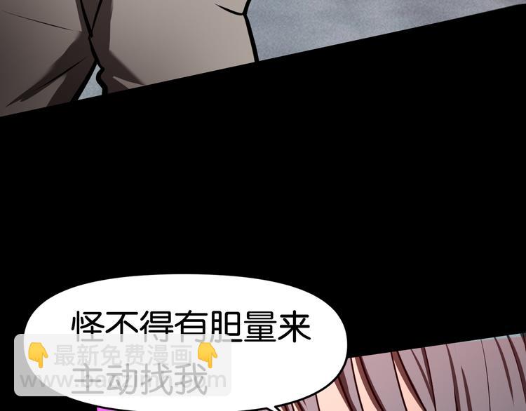 魔法學院與轉校生 - 法陣關閉(1/2) - 4