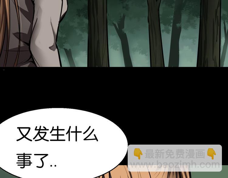 魔法學院與轉校生 - 求援(1/2) - 3