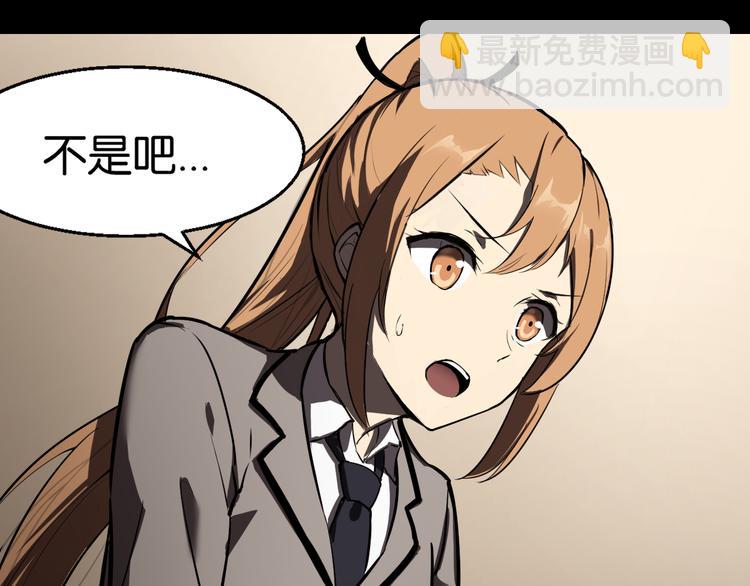 魔法學院與轉校生 - 過去(1/2) - 3