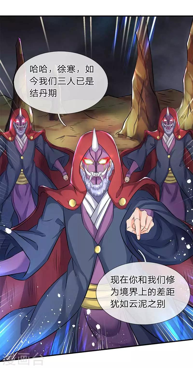 萬古神王 - 第103話 一力破萬法 - 1