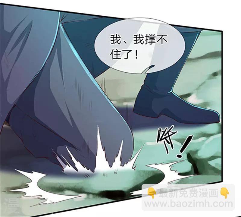 萬古神王 - 第105話 亂世十二魔主 - 2