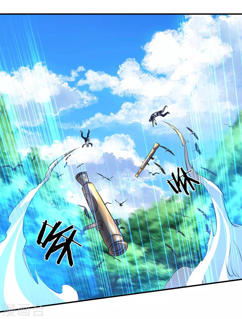萬古神王 - 第15話 你起了個找死的名字 - 1