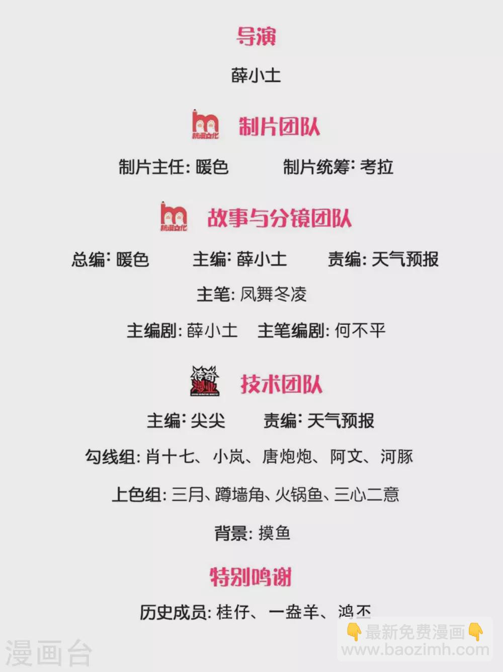 萬古神王 - 第235話 真寶 - 2