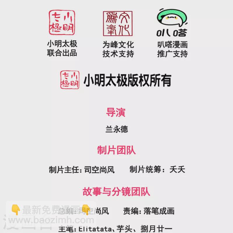 萬古神王 - 第295話 戰略撤退 - 2
