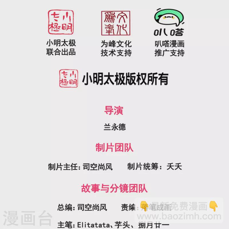 萬古神王 - 第303話 徐寒對戰屠驕驕 - 2