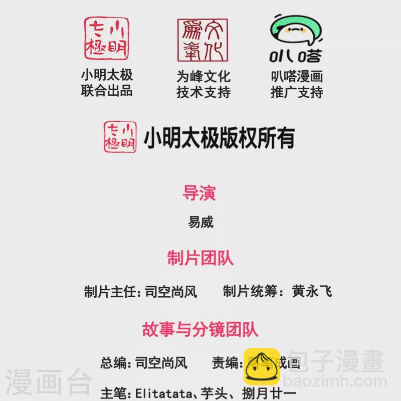 萬古神王 - 第405話 怪物的異常 - 2