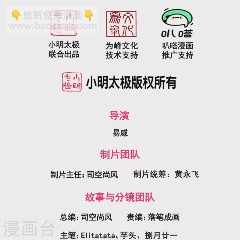 萬古神王 - 第407話 徐寒被套路 - 2