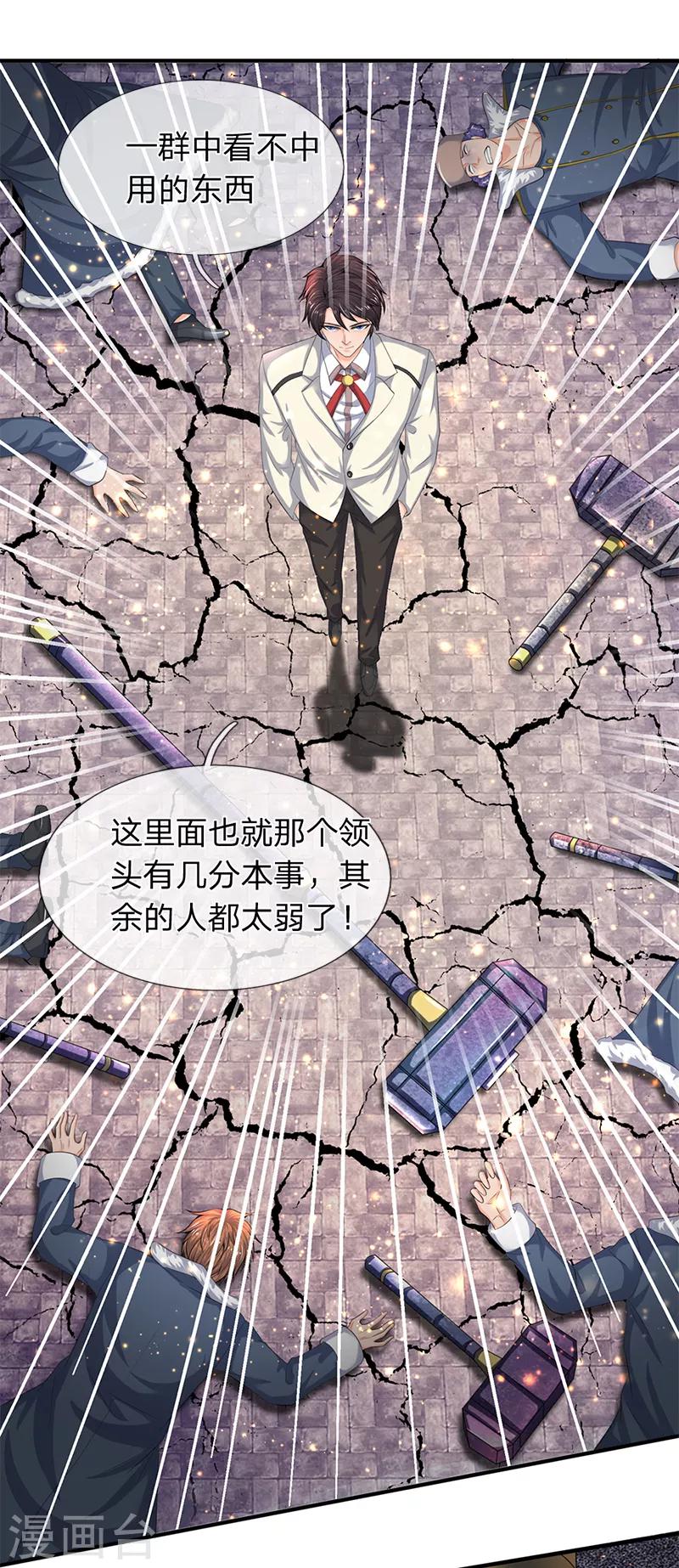 萬古神王 - 第87話 戰利品 - 1
