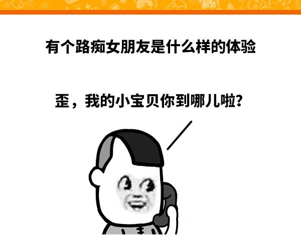 蘑菇頭的日常 - 歪，我的小寶貝你到哪兒啦？ - 1