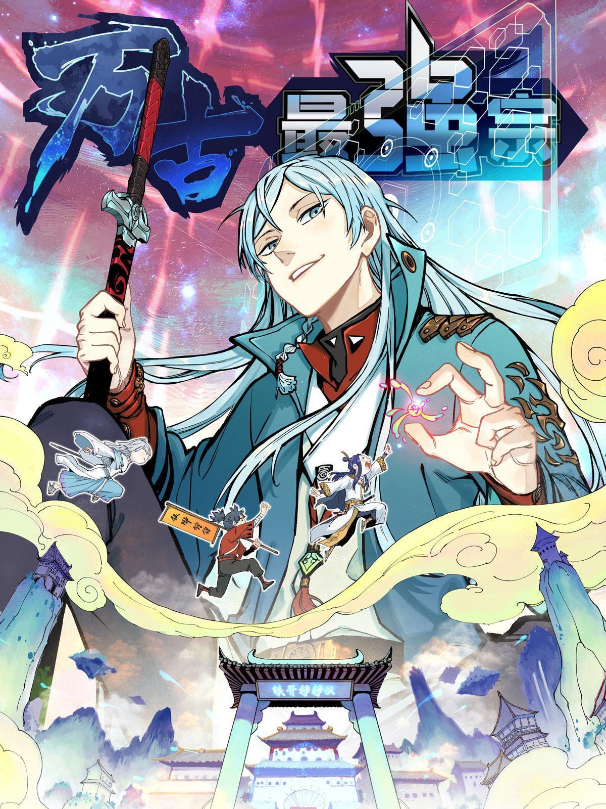 萬古最強宗 - 181 惹毛小龍龍(1/2) - 1