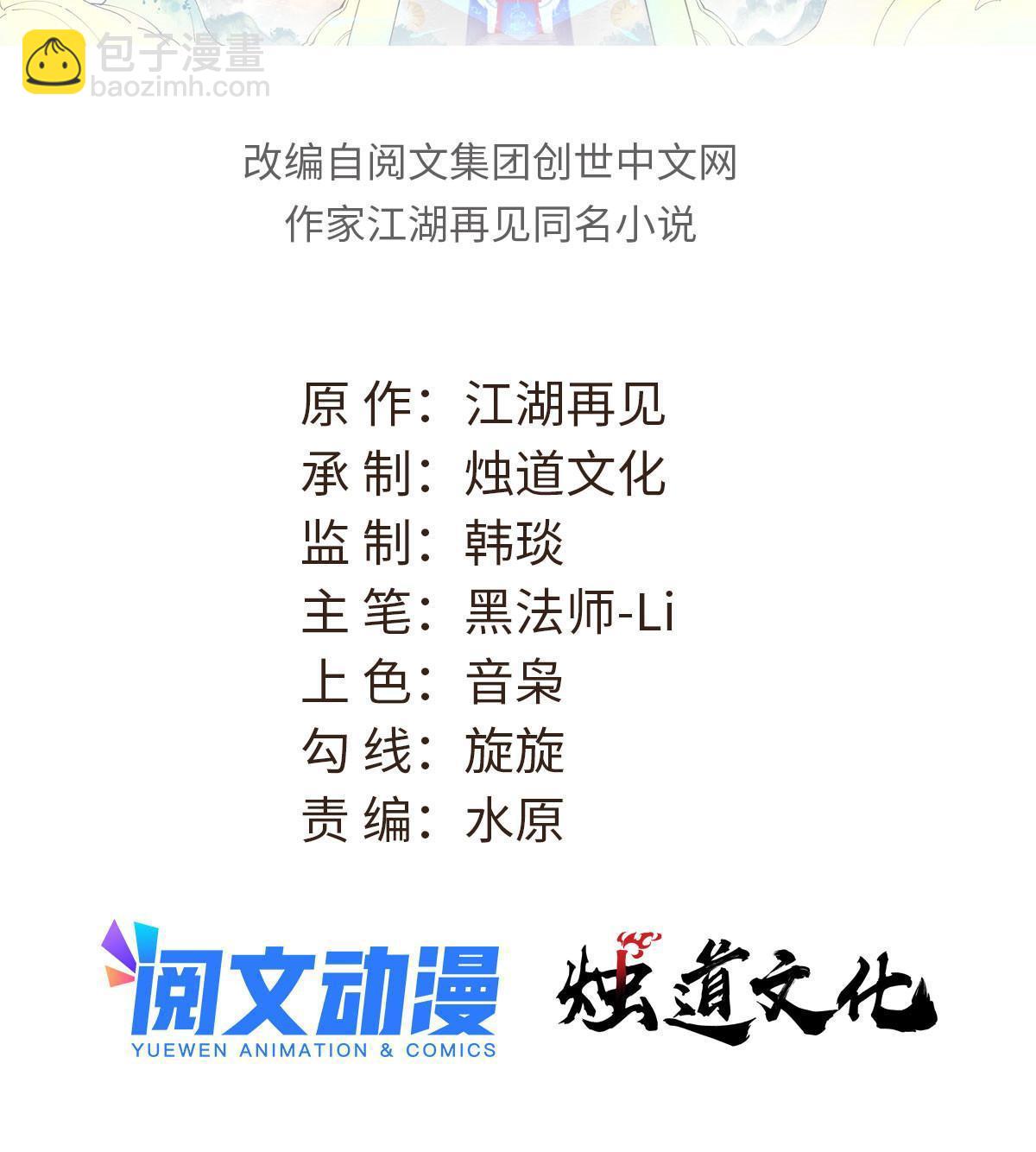 萬古最強宗 - 191 騷話小王子(1/2) - 2