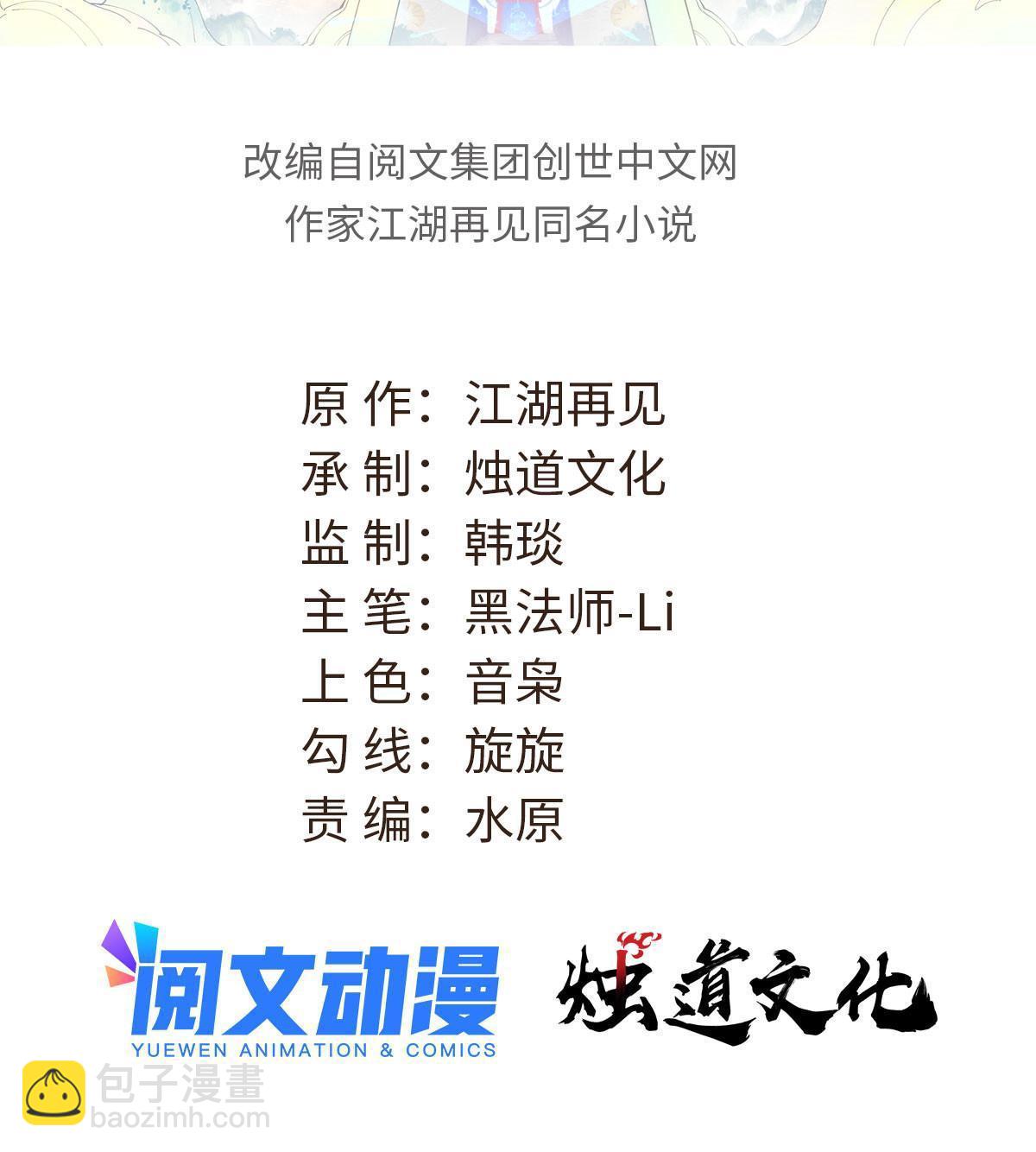 萬古最強宗 - 195 來野外吃自助(1/2) - 2