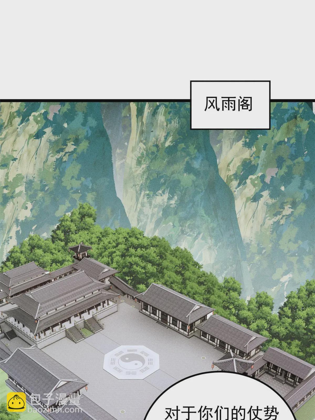 萬古最強宗 - 207 上趕着送經驗值(1/2) - 3