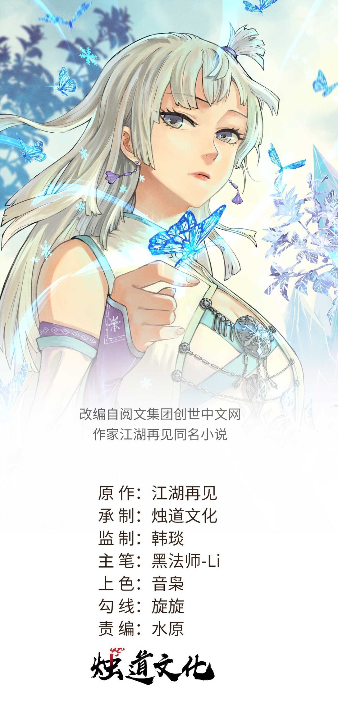 萬古最強宗 - 319 三千年古墓現世(1/2) - 1