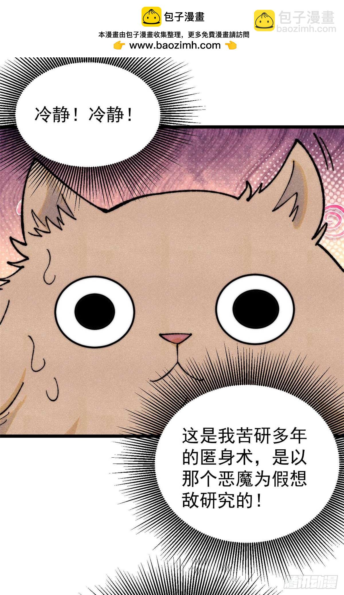 萬古最強宗 - 331 萬古演技大賞(1/2) - 2