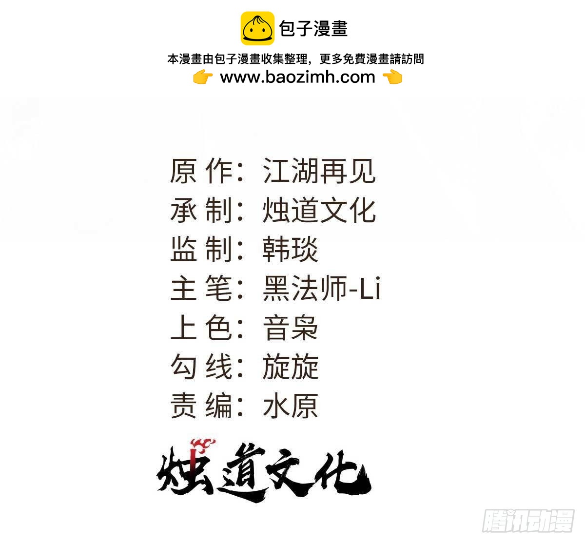 萬古最強宗 - 335 踢館(1/2) - 2