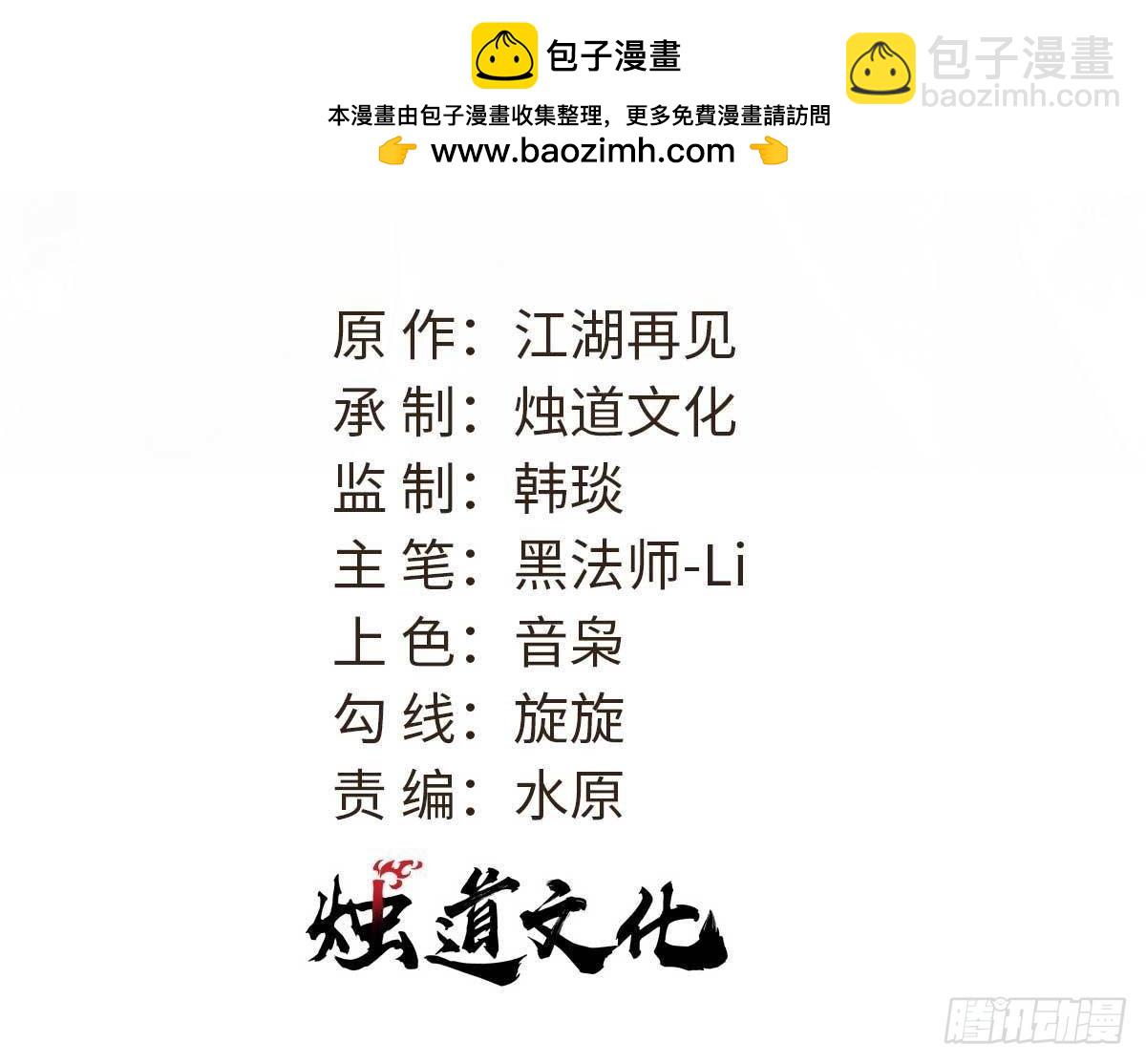 萬古最強宗 - 337 	勇闖雙子宮(1/2) - 2