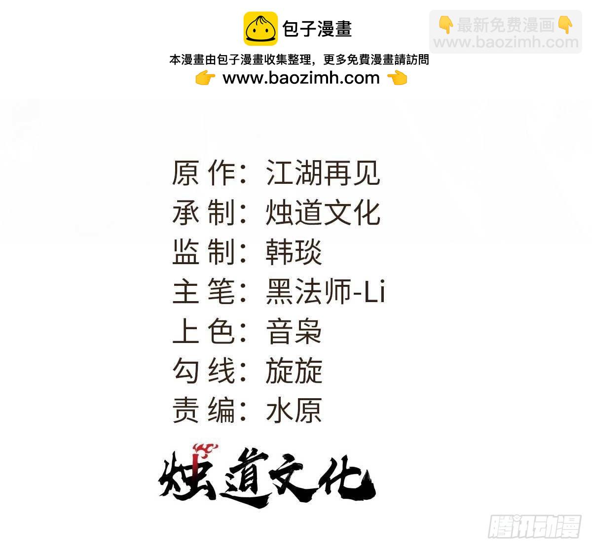 萬古最強宗 - 343 大威天龍，幻想武俠！(1/2) - 2