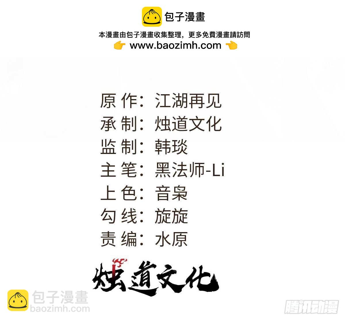 萬古最強宗 - 345 區區幾個武王(1/2) - 2
