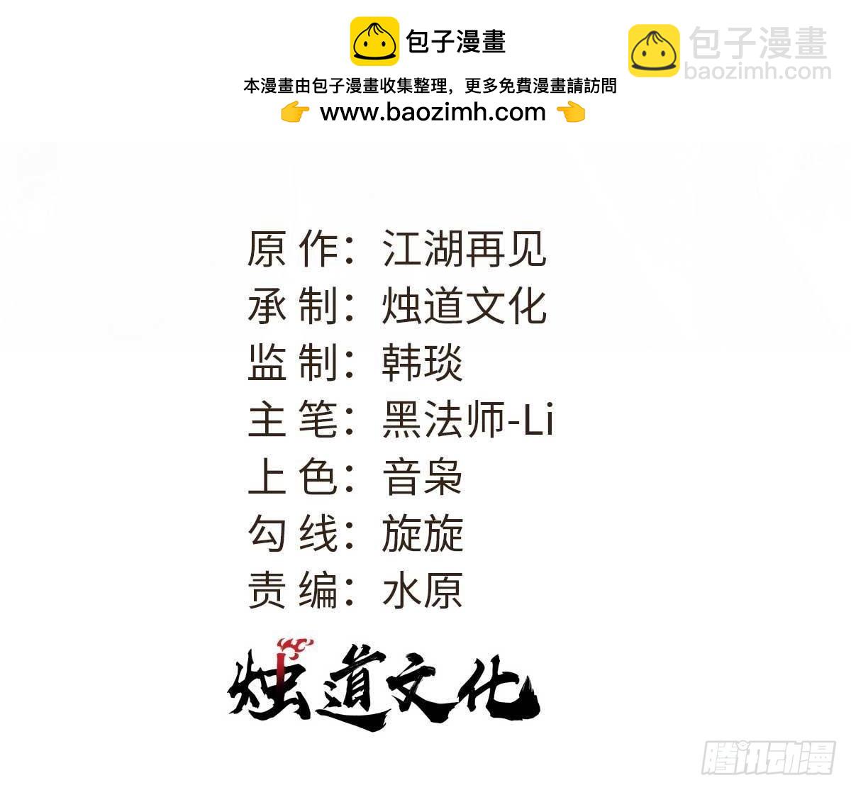 萬古最強宗 - 349 氣運之子，終究不是你(1/2) - 2