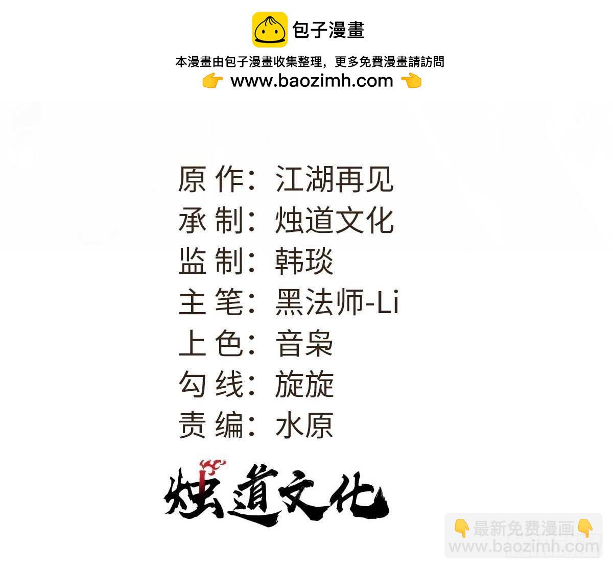 萬古最強宗 - 353 失靈的血魔大法(1/2) - 2