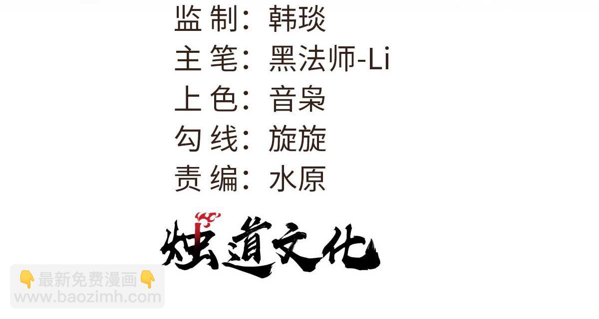 萬古最強宗 - 363 第一位犧牲者(1/4) - 3