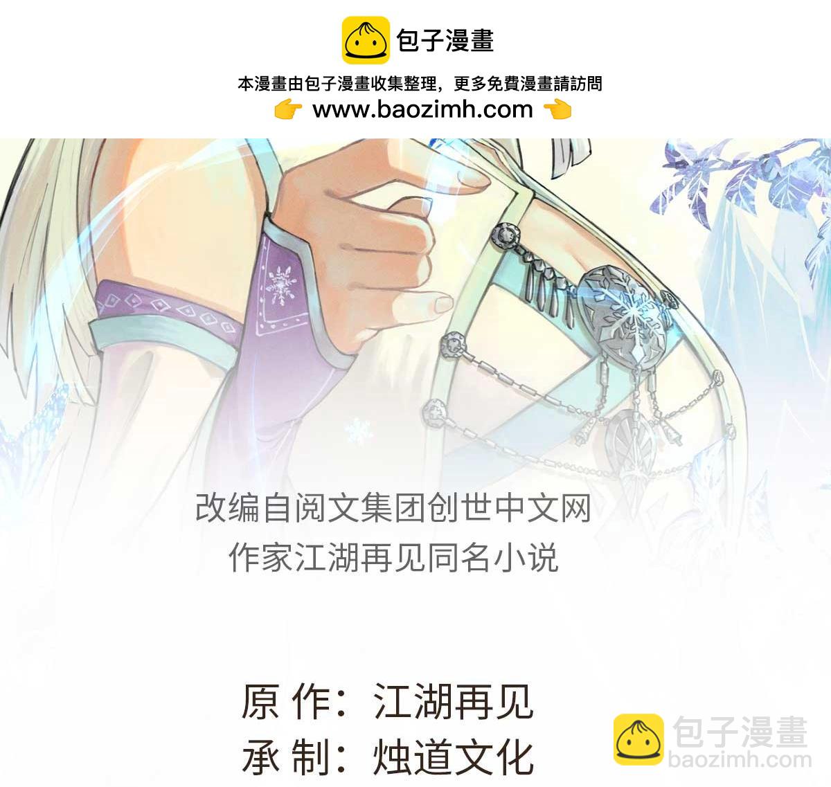 萬古最強宗 - 365 人羣中，你最特殊(1/4) - 2