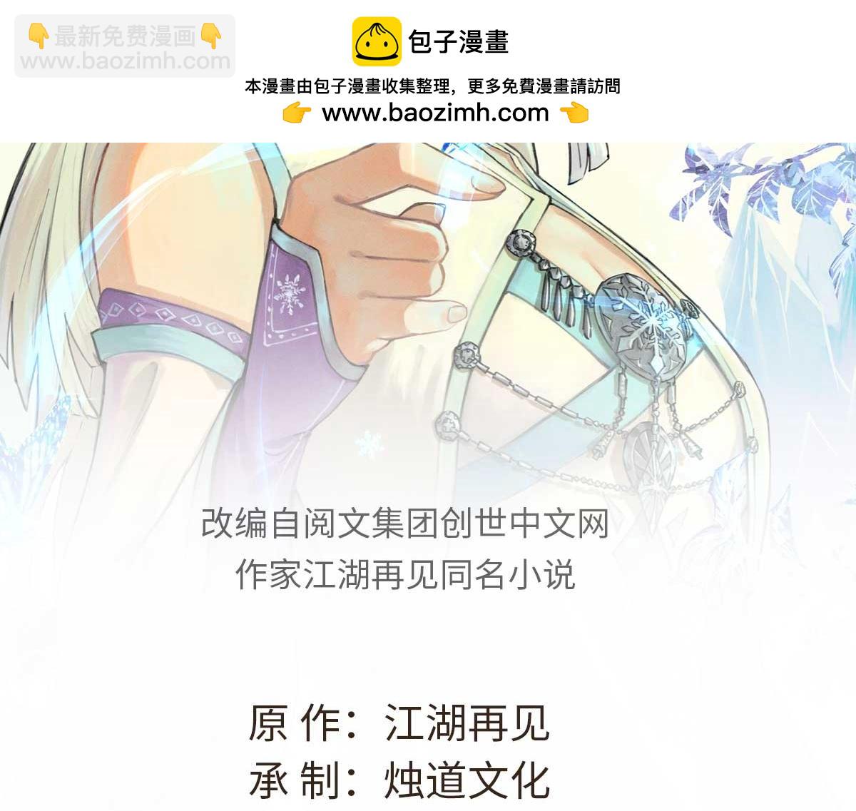 萬古最強宗 - 369 性價比最低的冒險？(1/4) - 2