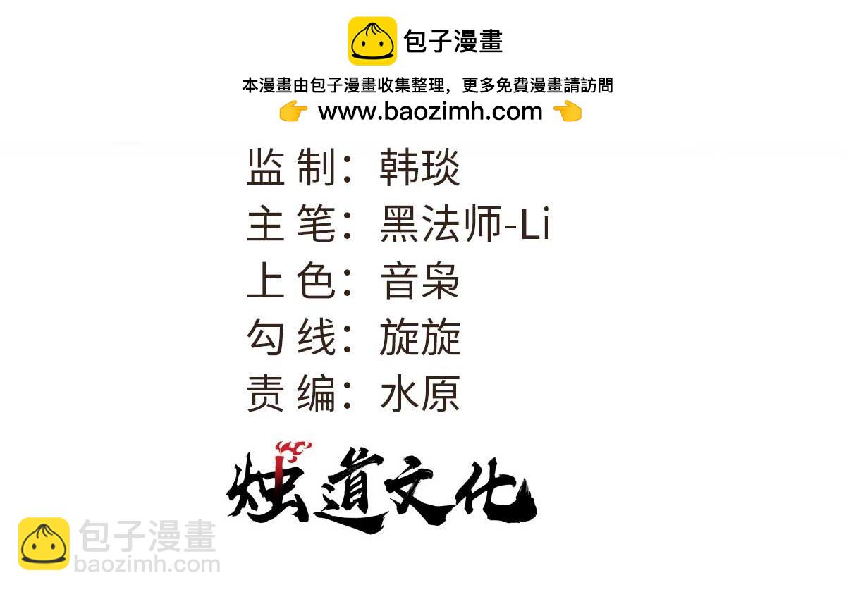 萬古最強宗 - 375 這個對手不一樣(1/4) - 3