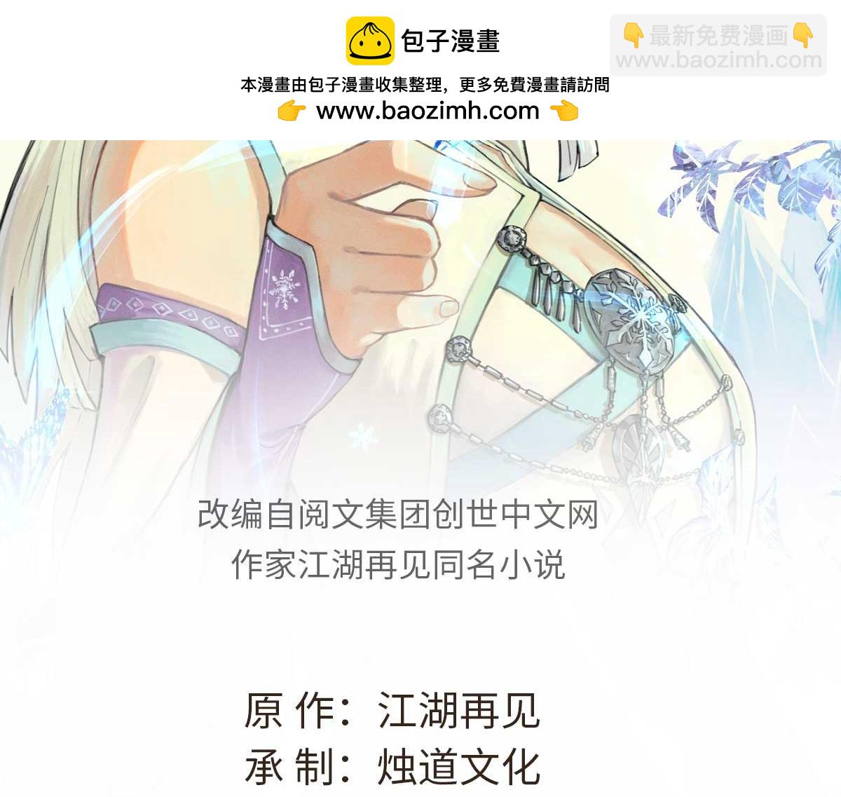 萬古最強宗 - 377 故人，又見故人(1/4) - 2