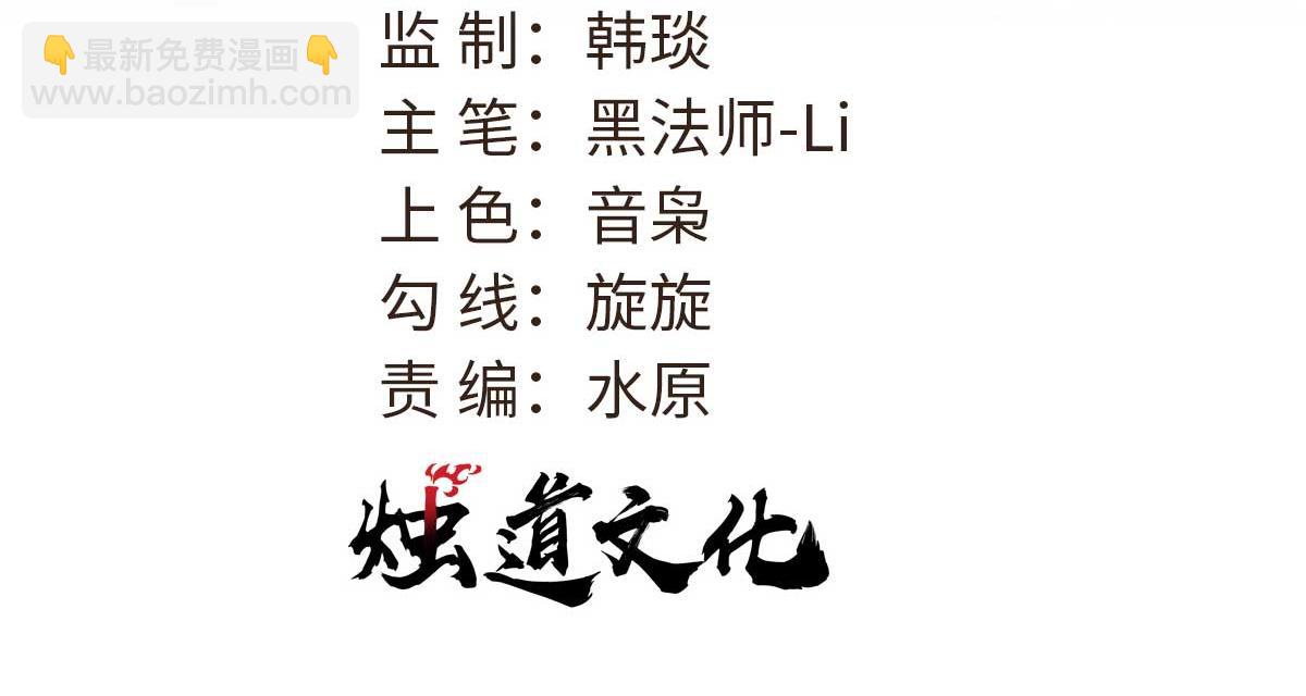 萬古最強宗 - 377 故人，又見故人(1/4) - 3