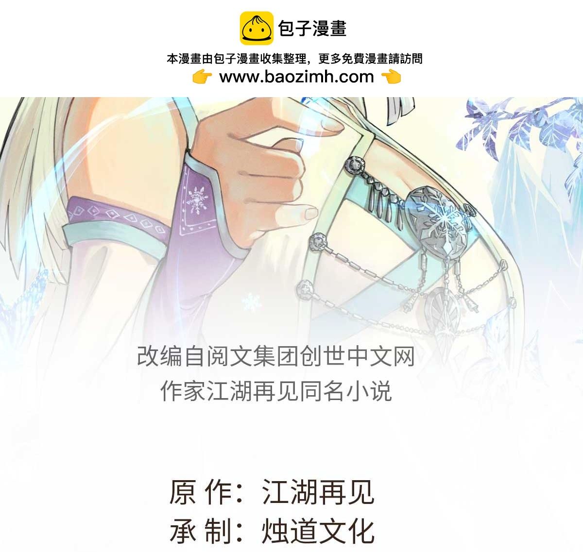 萬古最強宗 - 381 我數學不好，你不要騙我(1/4) - 2