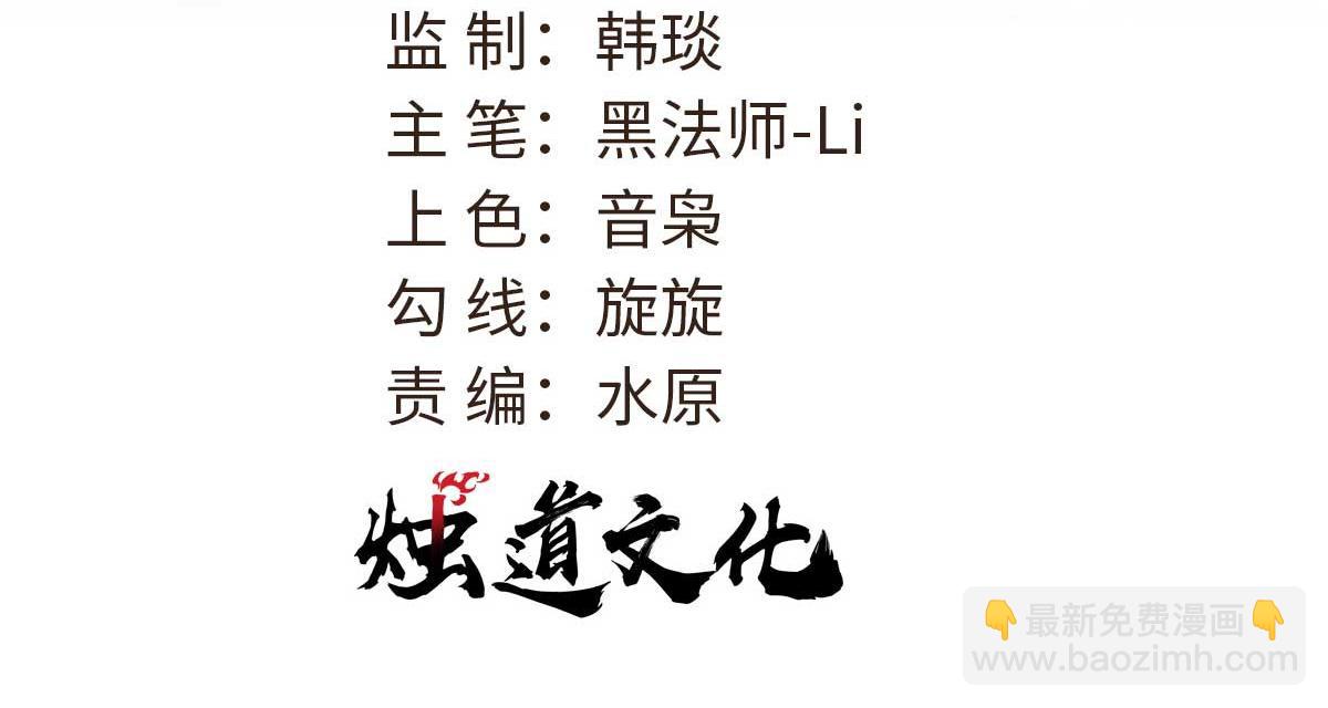 萬古最強宗 - 381 我數學不好，你不要騙我(1/4) - 3