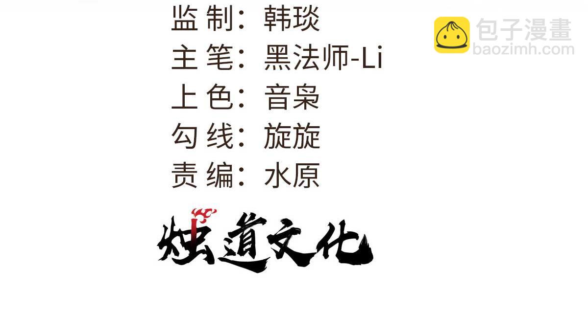 萬古最強宗 - 383 萬古我罩的，懂？(1/4) - 3