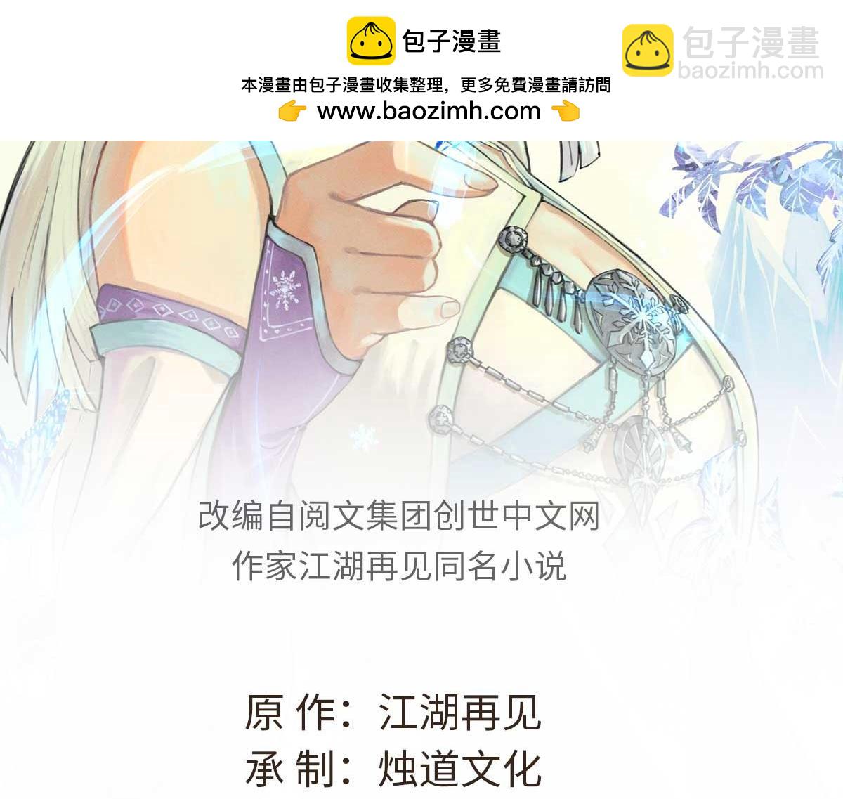 萬古最強宗 - 389 父呲子嘯(1/4) - 2