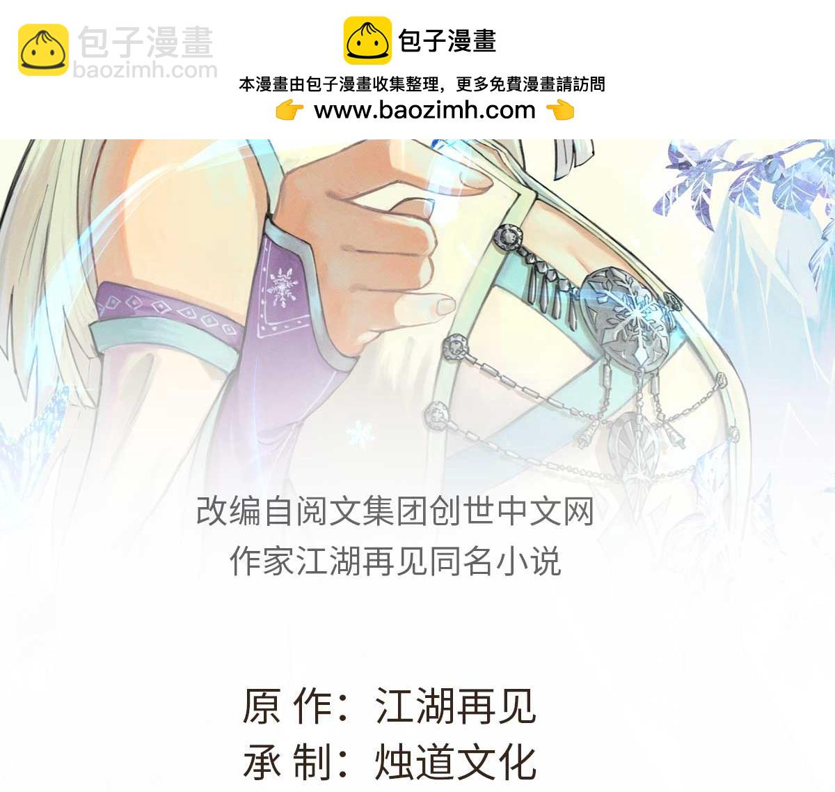萬古最強宗 - 391 到了別人地盤，就別太囂張(1/4) - 2