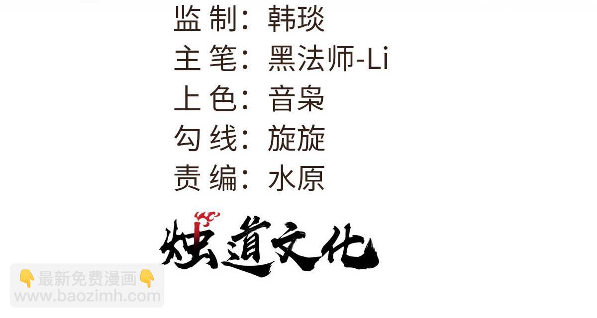 萬古最強宗 - 391 到了別人地盤，就別太囂張(1/4) - 3