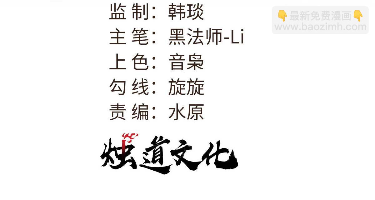 萬古最強宗 - 398 都是我們的錢！(1/4) - 3