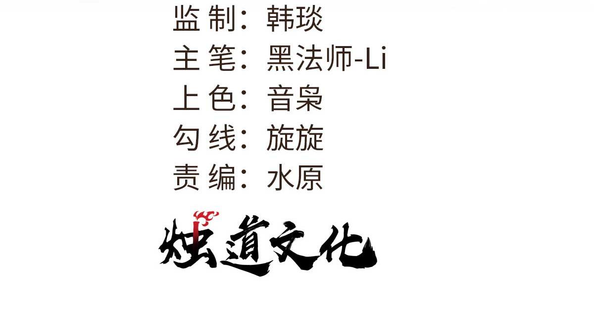 萬古最強宗 - 400 演員請就位(1/4) - 3