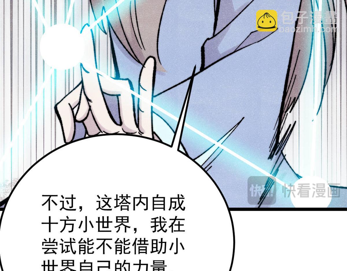萬古最強宗 - 416 第一個跪的(2/4) - 2