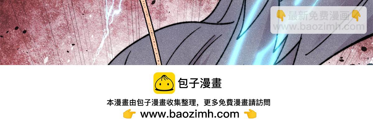 萬古最強宗 - 416 第一個跪的(2/4) - 4