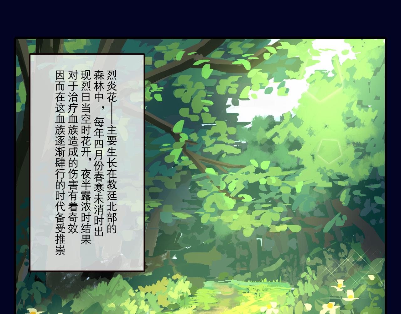 墨赫裡的禮物 - 突現(1/2) - 3