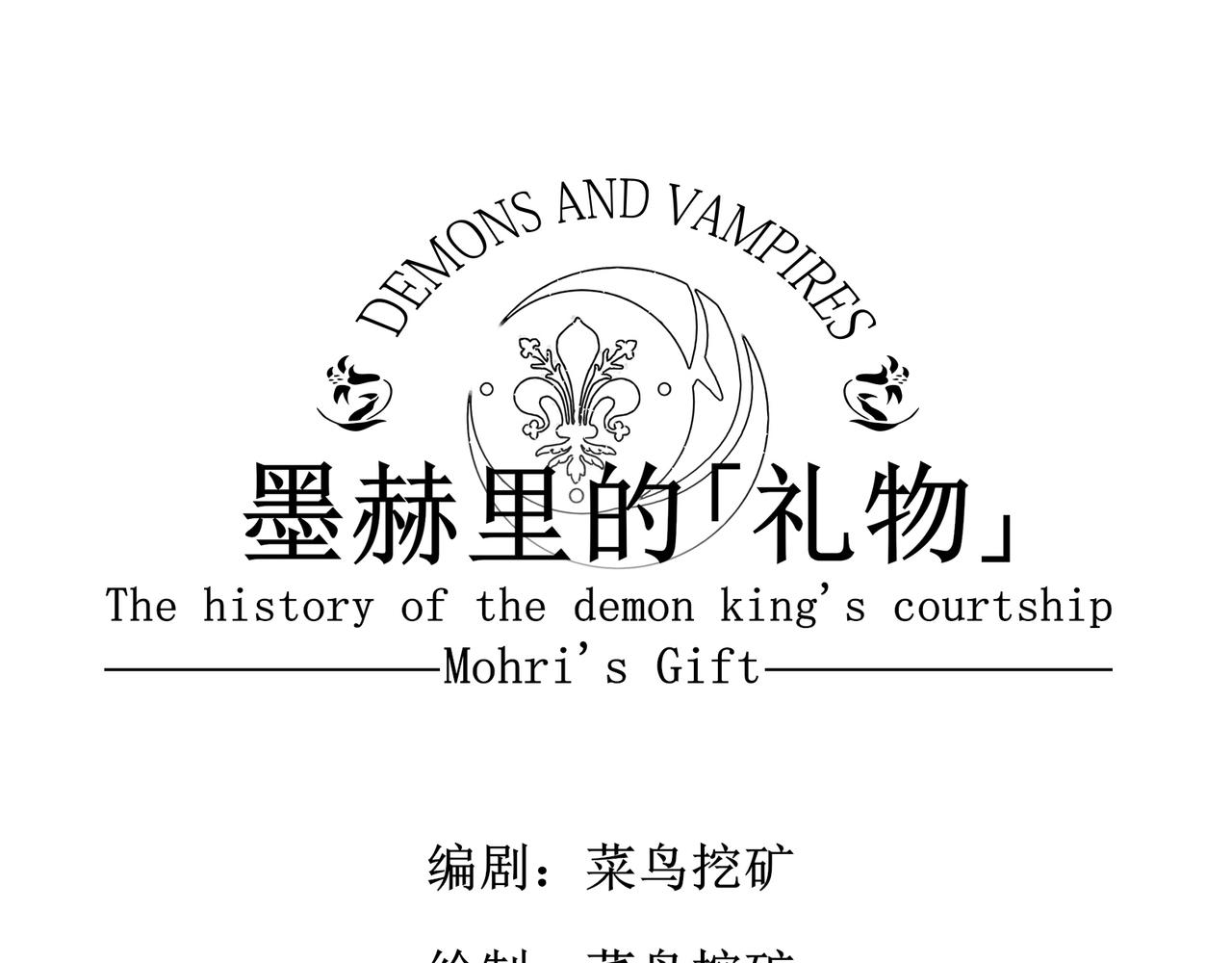 墨赫裡的禮物 - 新任務新地圖(1/2) - 1