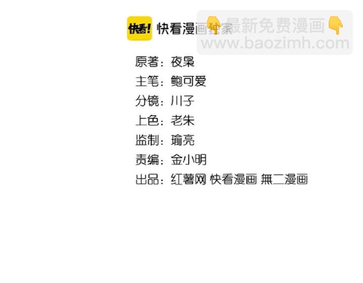 魔皇大管家 - 第181話 吐血的“大師”們(1/3) - 2