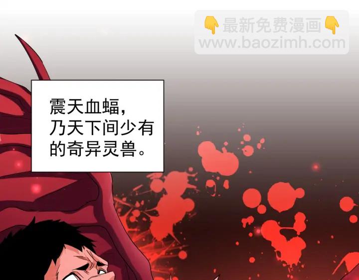 魔皇大管家 - 第193話 生死一線(1/4) - 3