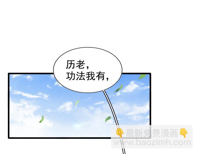 魔皇大管家 - 第214話 下套(1/3) - 3
