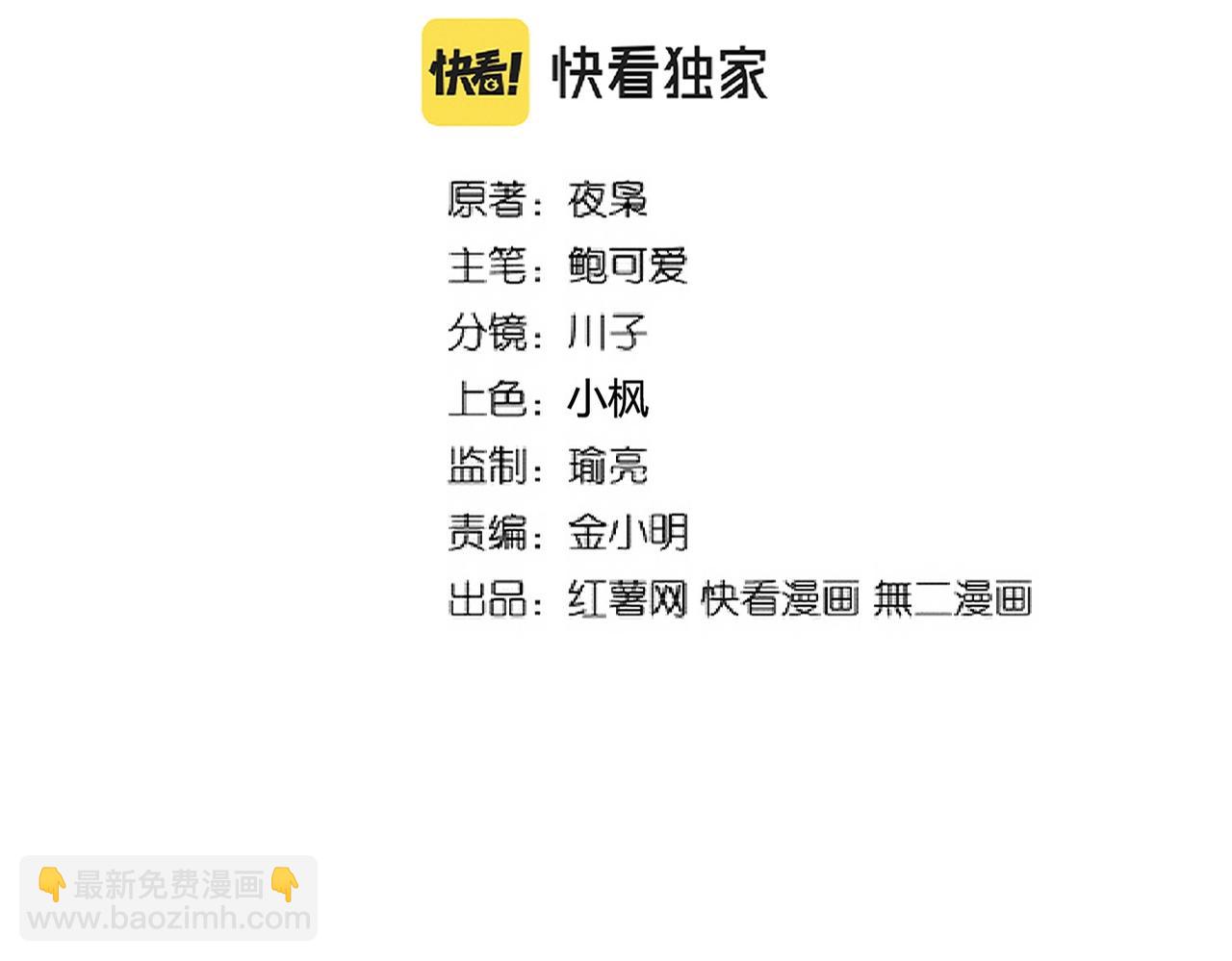 魔皇大管家 - 第254話 修煉密法？(1/3) - 2