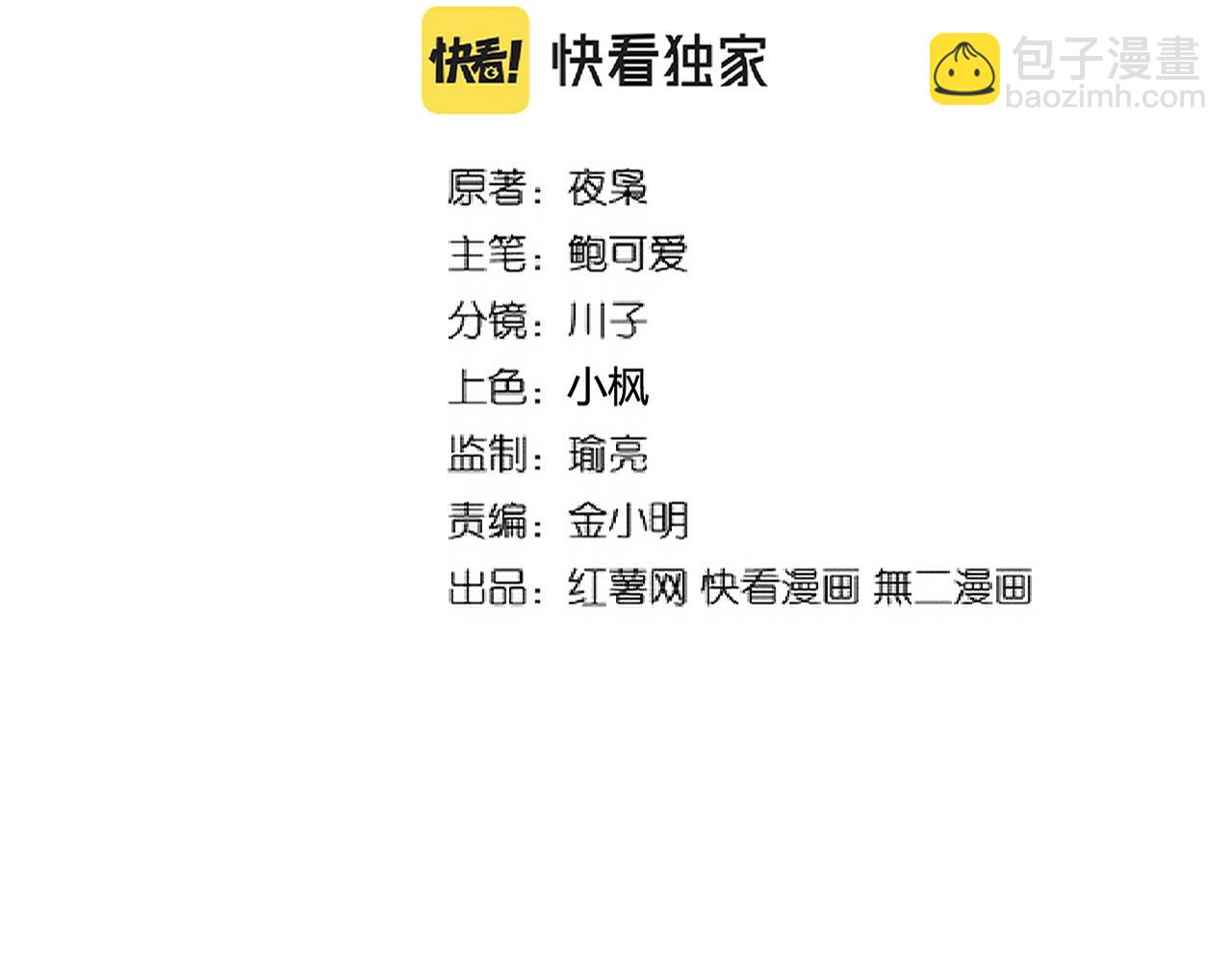 魔皇大管家 - 第256話 虛假的天玄境(1/3) - 2